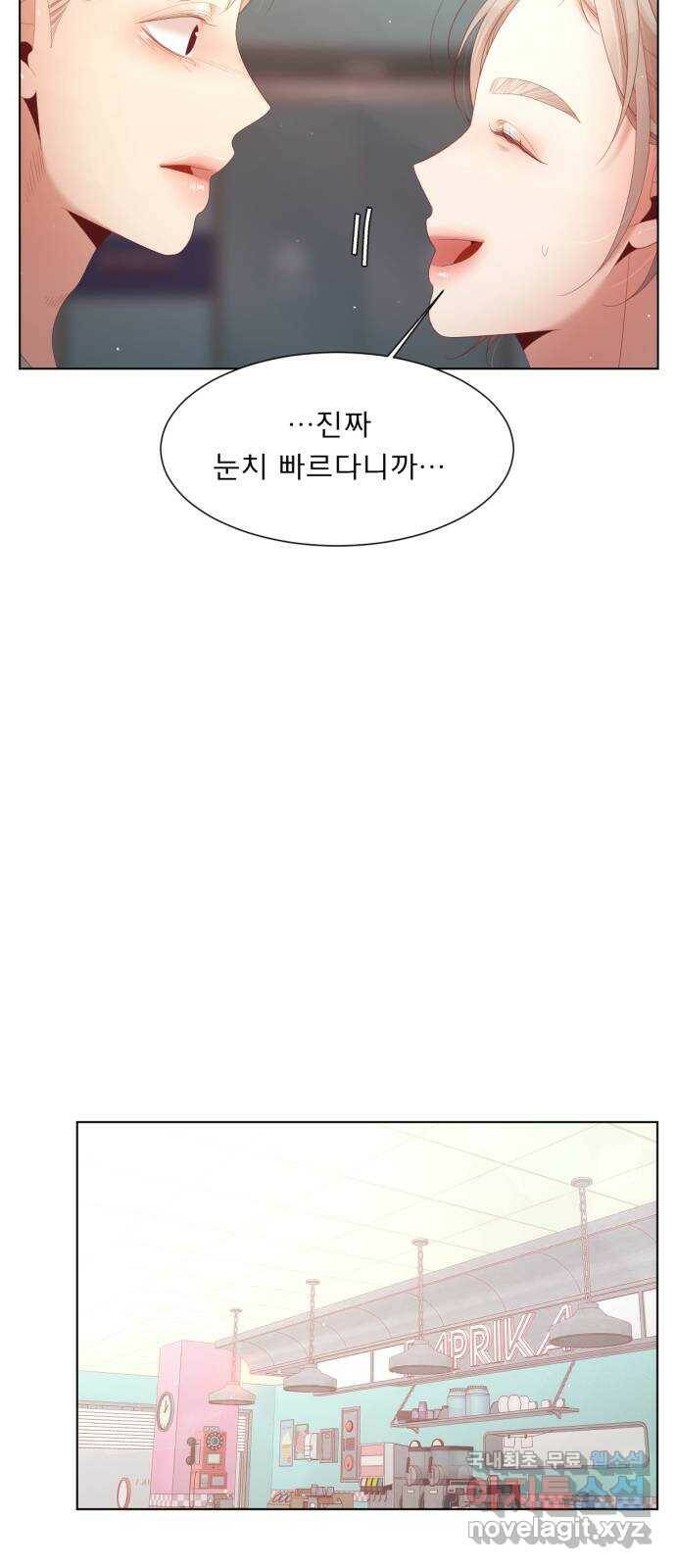 견우와 선녀 외전 5화 12