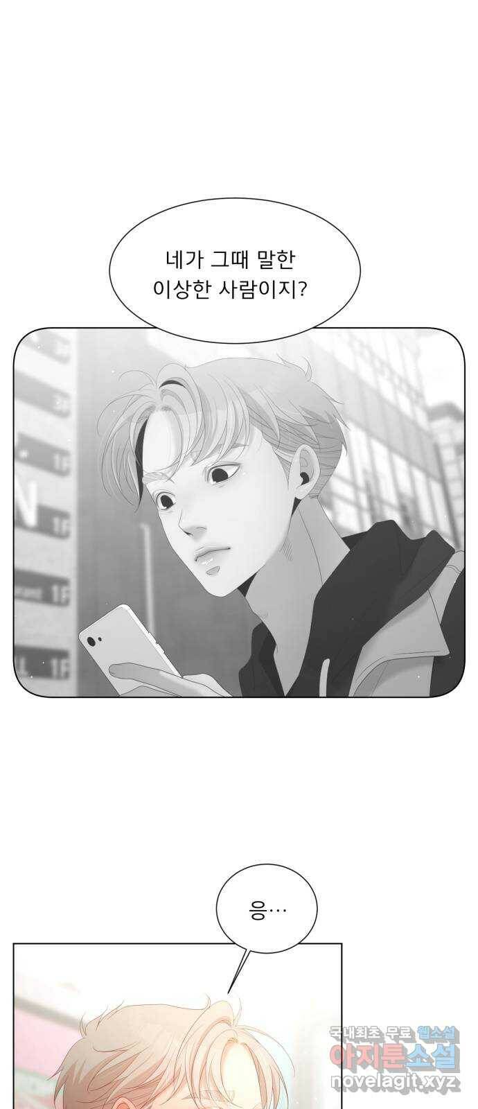 견우와 선녀 외전 5화 13
