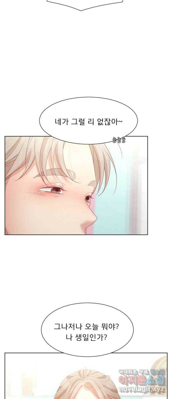 견우와 선녀 외전 5화 15