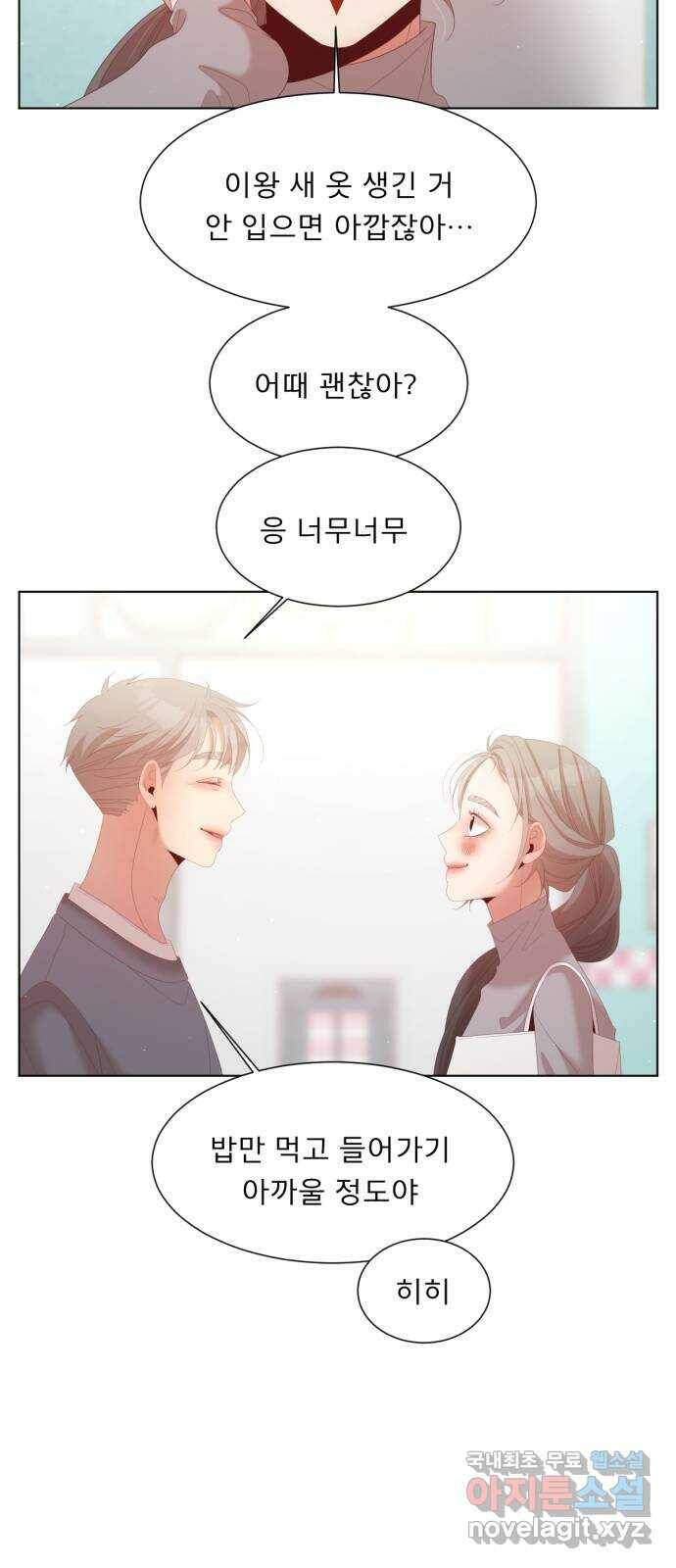 견우와 선녀 외전 5화 17
