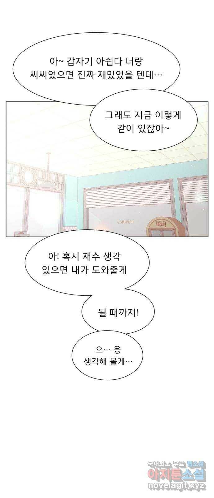 견우와 선녀 외전 5화 18