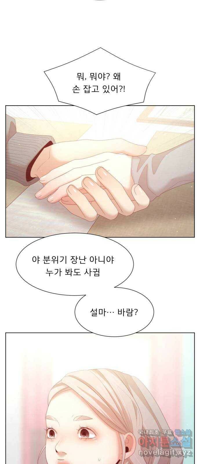 견우와 선녀 외전 5화 20