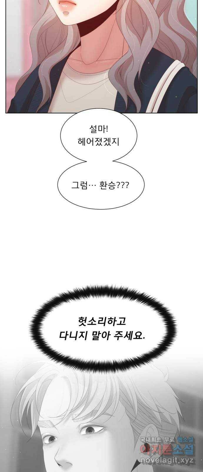 견우와 선녀 외전 5화 21