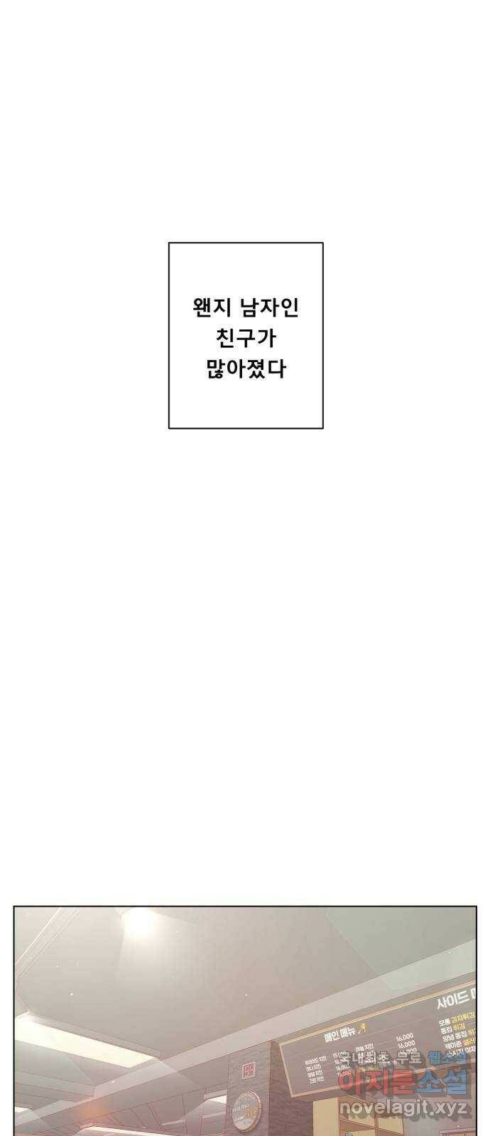 견우와 선녀 외전 5화 27