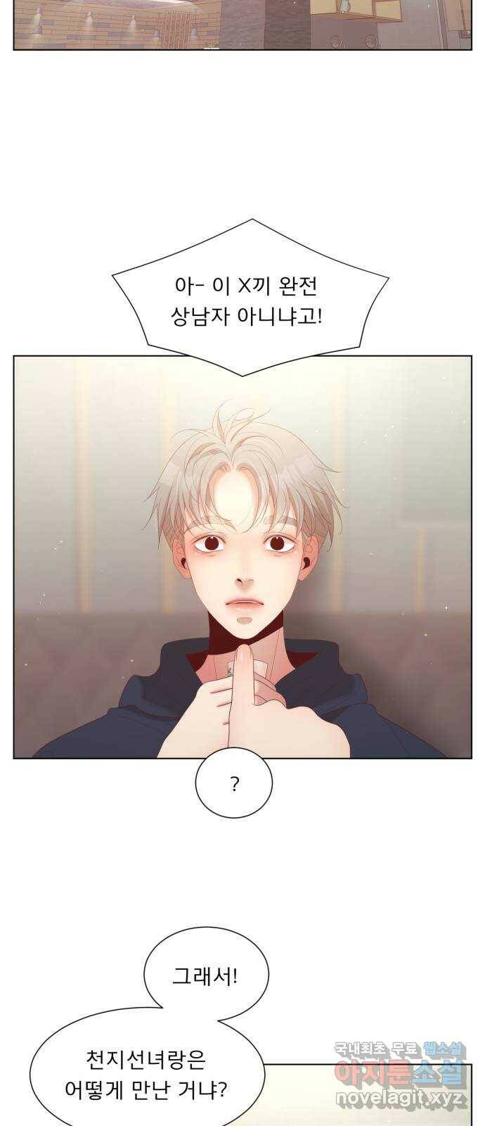 견우와 선녀 외전 5화 28