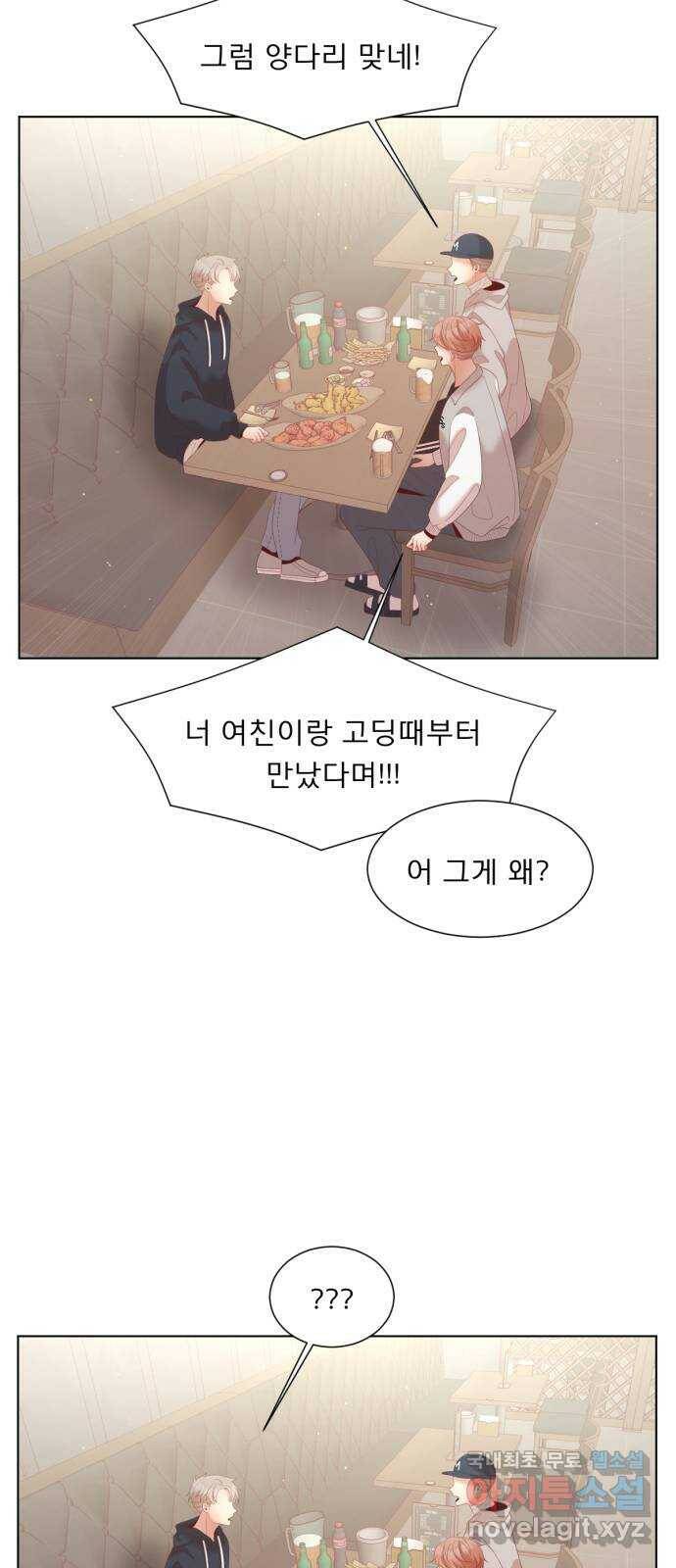 견우와 선녀 외전 5화 30