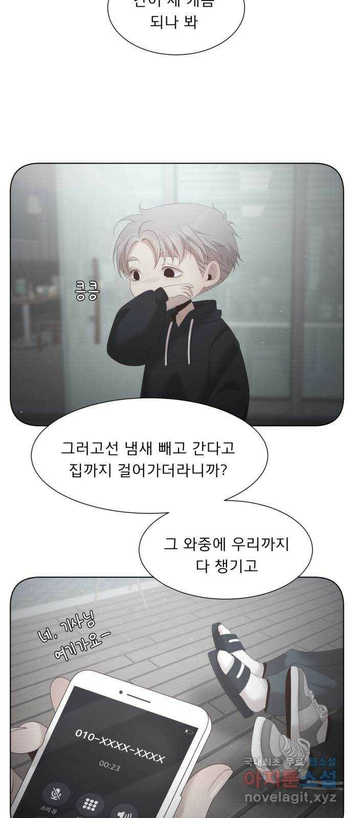 견우와 선녀 외전 5화 38