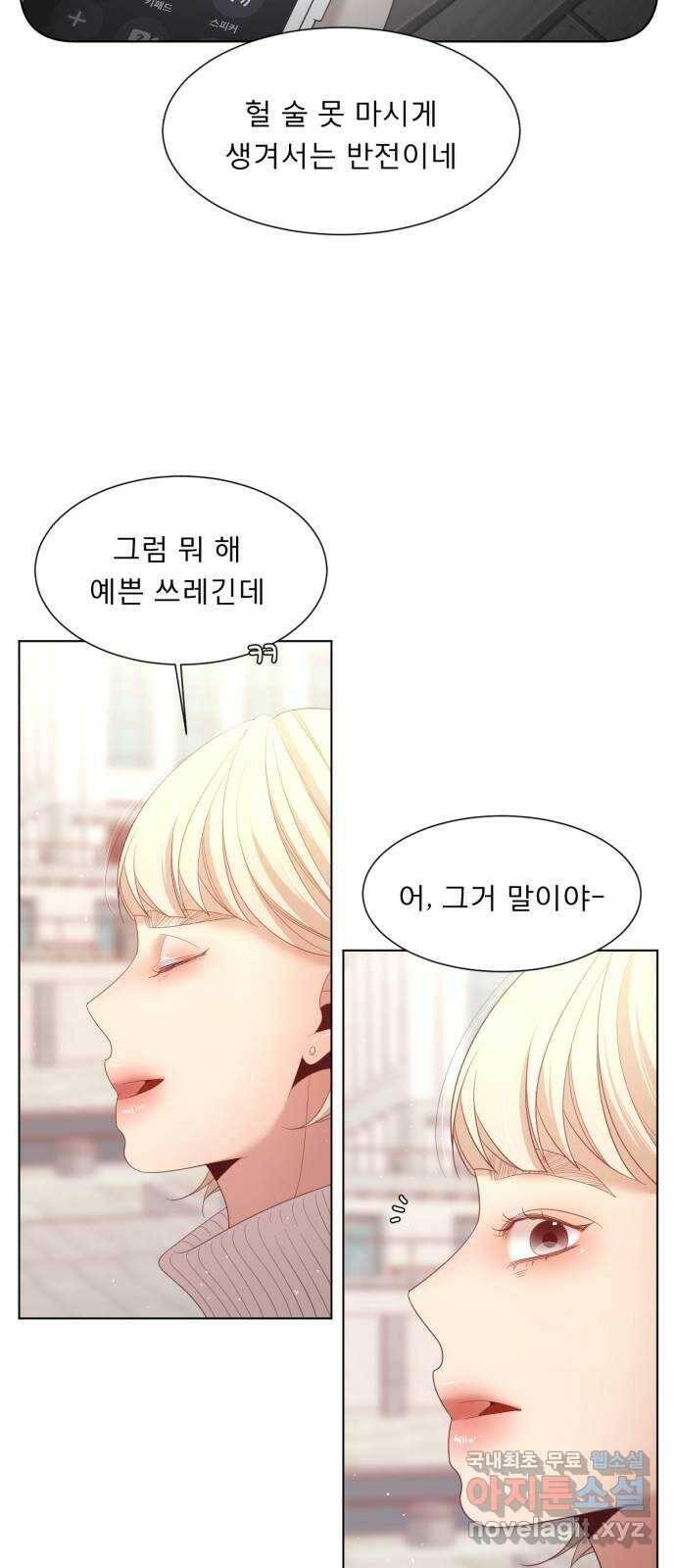 견우와 선녀 외전 5화 39