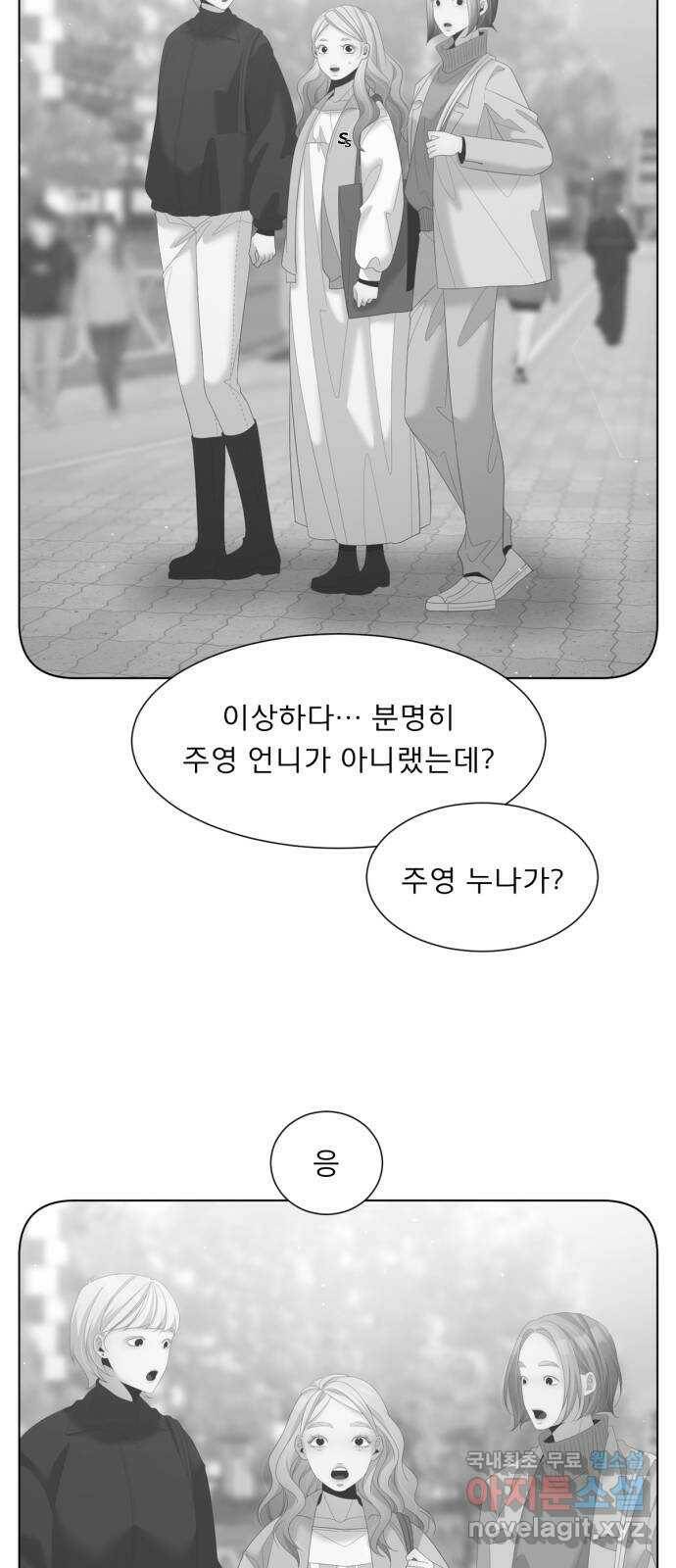 견우와 선녀 외전 5화 41