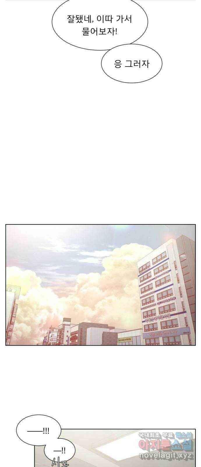 견우와 선녀 외전 5화 43