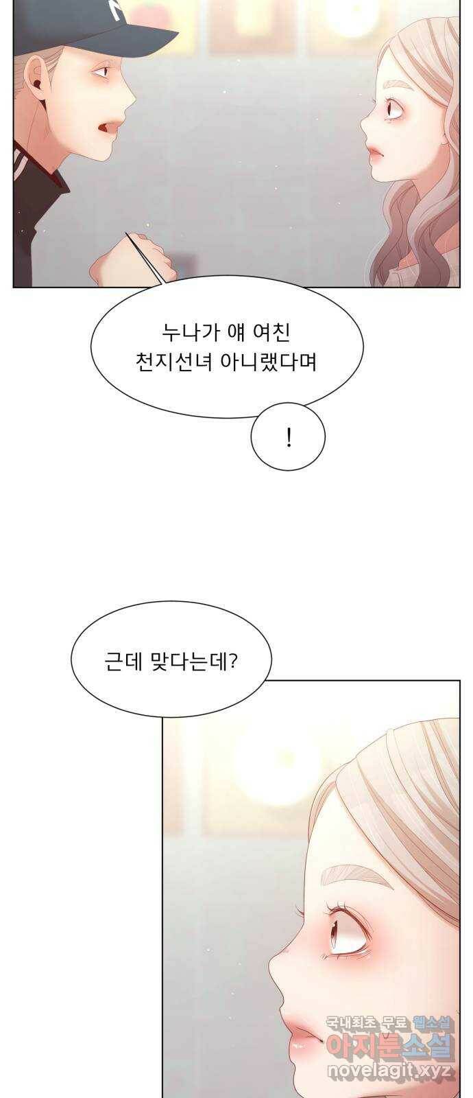 견우와 선녀 외전 5화 47