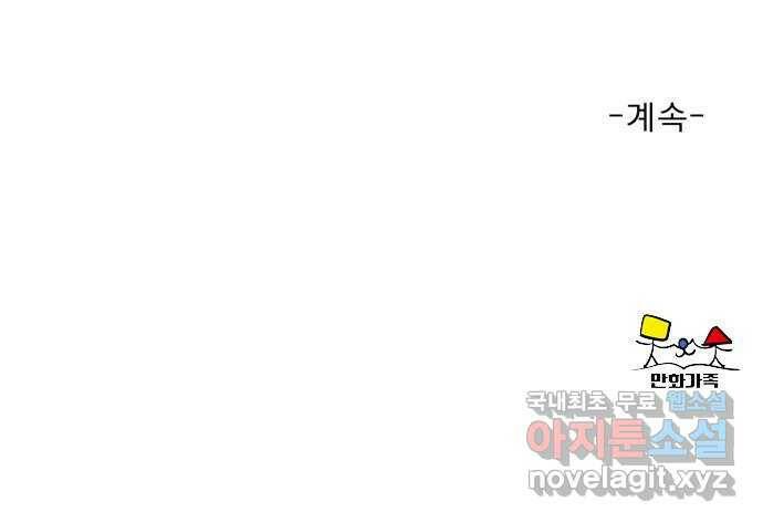 견우와 선녀 외전 5화 54