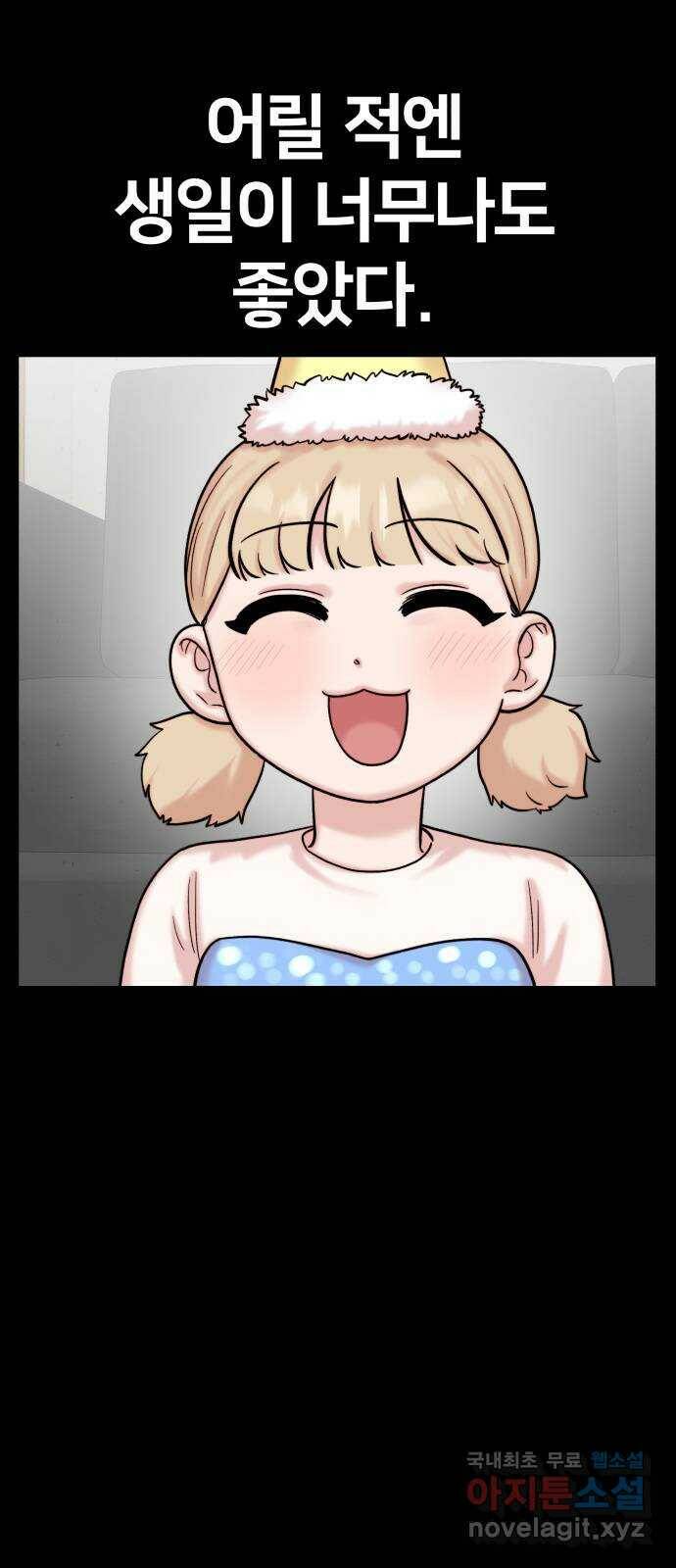 내남친 킹카만들기 38화: 커플 룩북 촬영기(4) 1