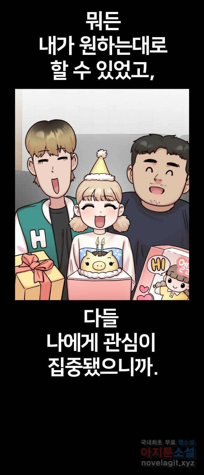 내남친 킹카만들기 38화: 커플 룩북 촬영기(4) 2