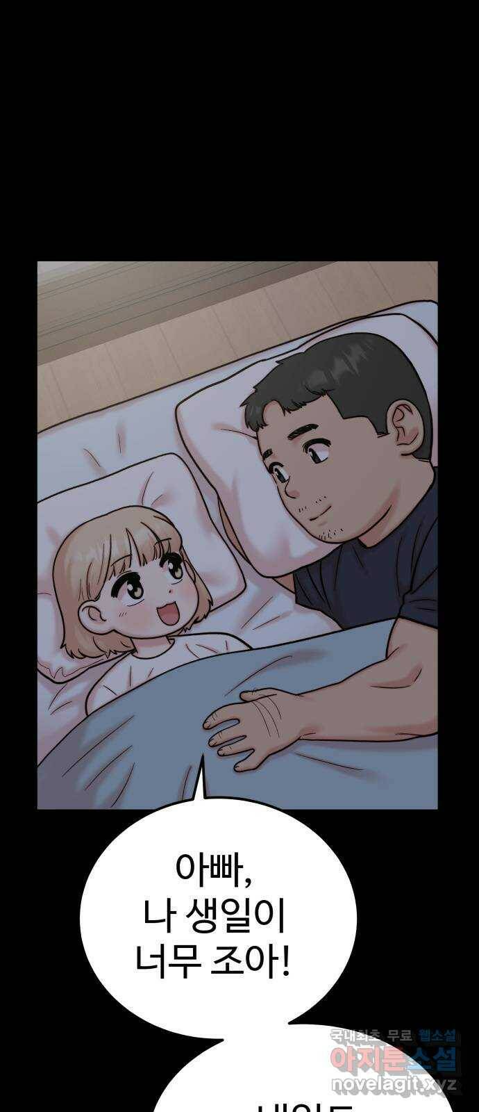 내남친 킹카만들기 38화: 커플 룩북 촬영기(4) 3