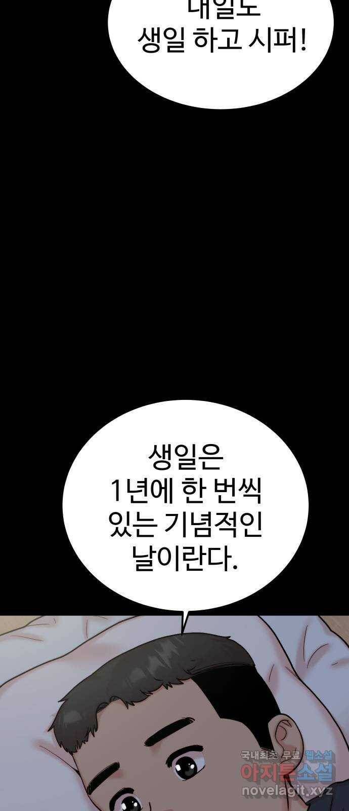 내남친 킹카만들기 38화: 커플 룩북 촬영기(4) 4