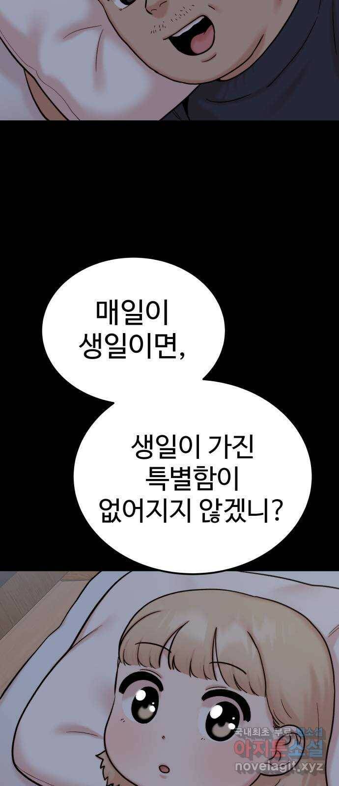 내남친 킹카만들기 38화: 커플 룩북 촬영기(4) 5
