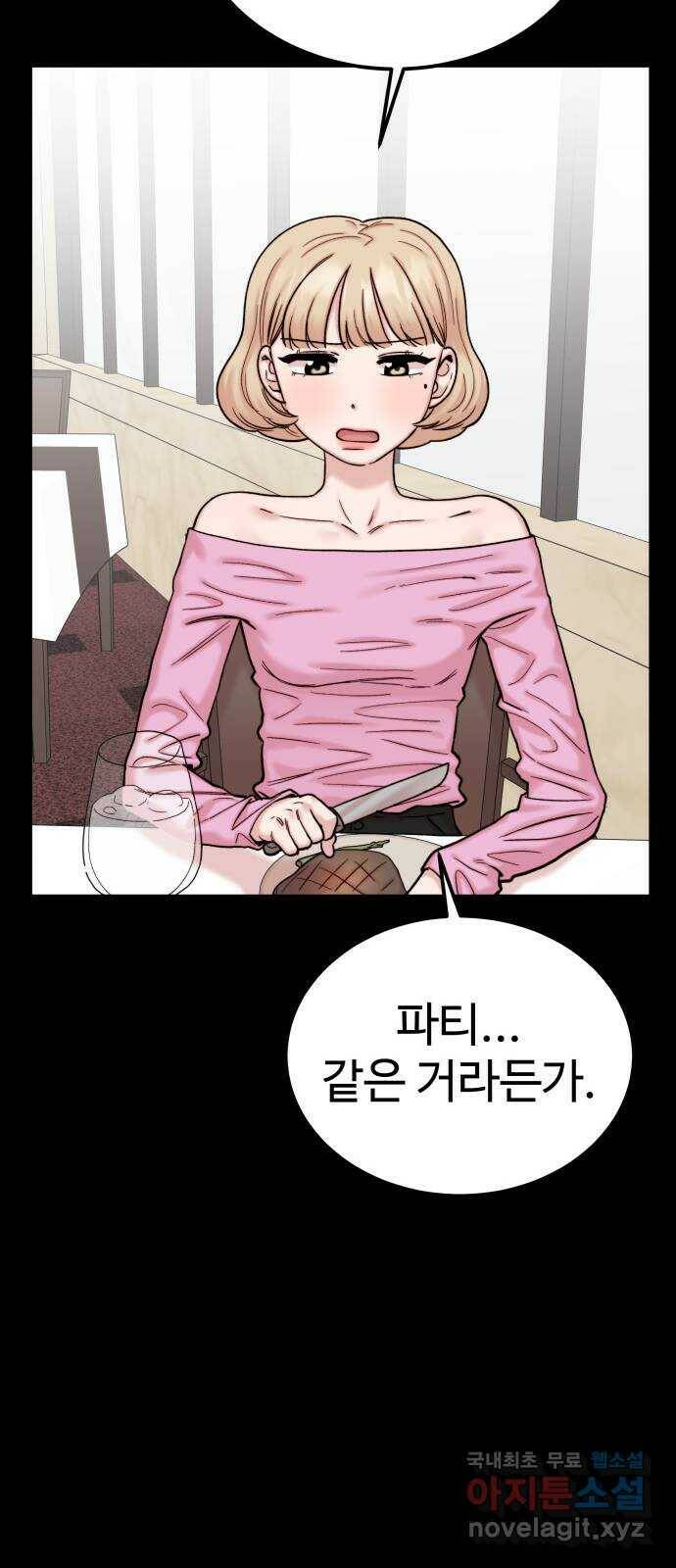 내남친 킹카만들기 38화: 커플 룩북 촬영기(4) 14