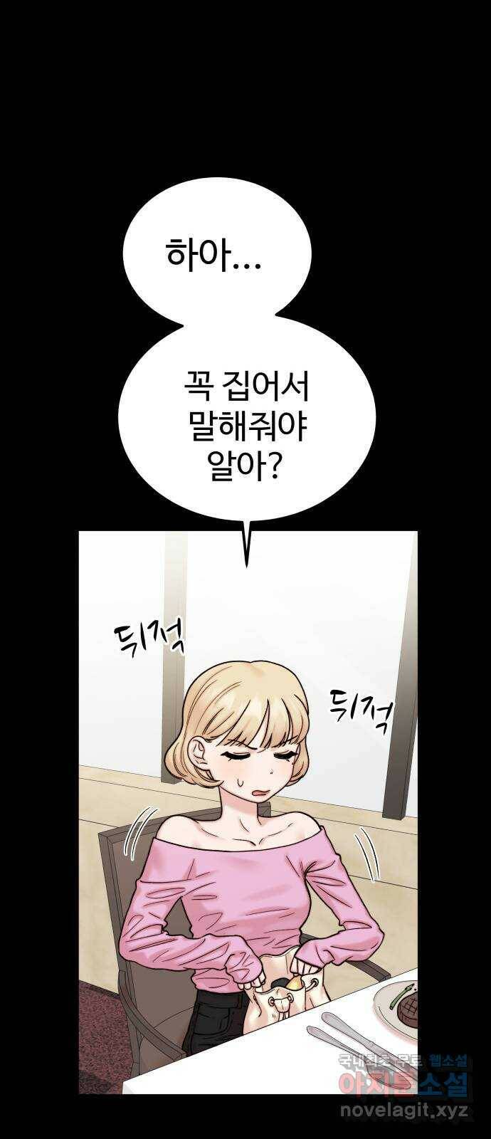 내남친 킹카만들기 38화: 커플 룩북 촬영기(4) 17