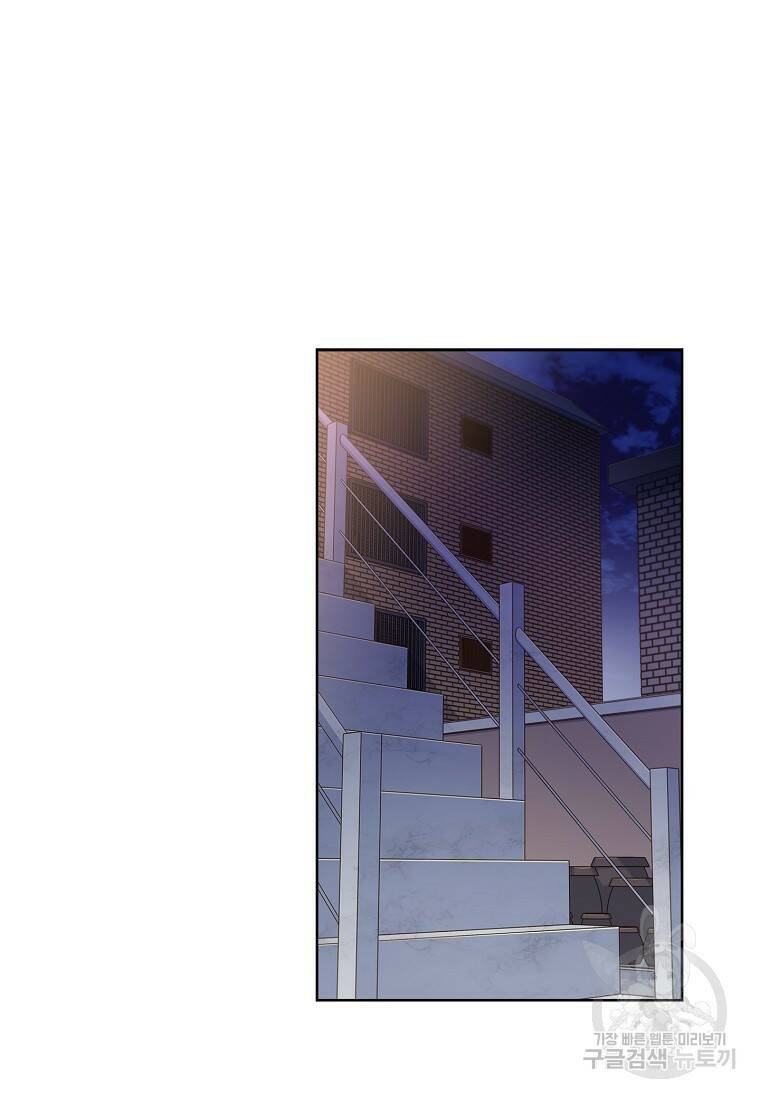 사랑, 하고 있어 7화 2