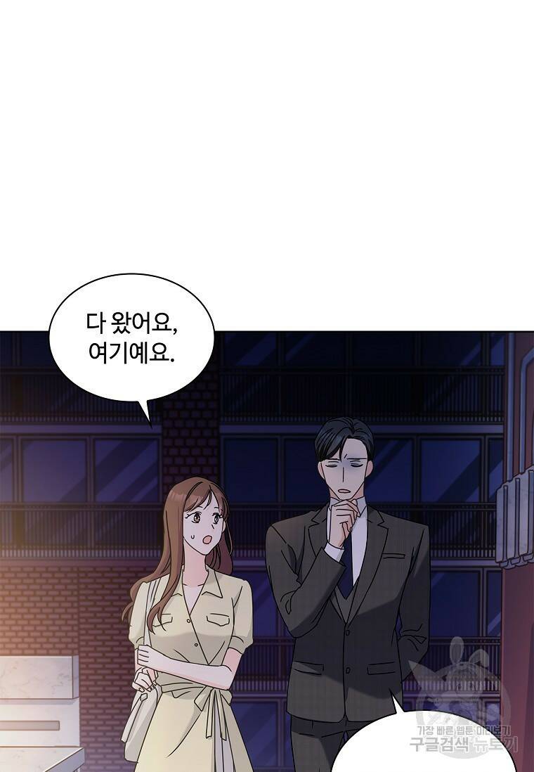 사랑, 하고 있어 7화 3