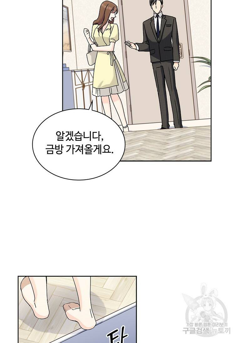 사랑, 하고 있어 7화 6