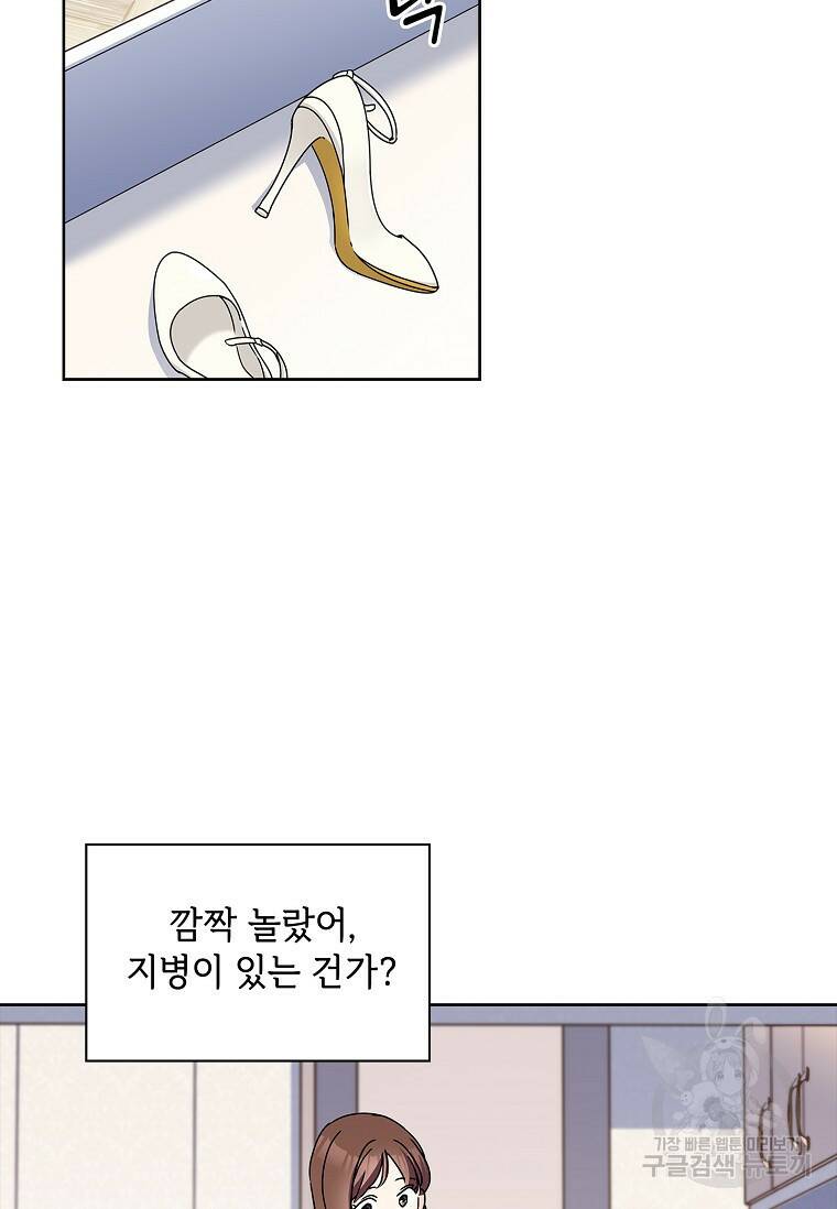 사랑, 하고 있어 7화 7