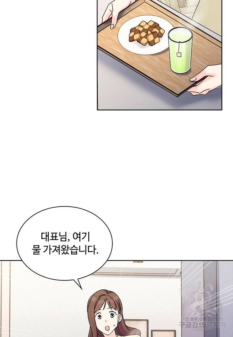 사랑, 하고 있어 7화 10