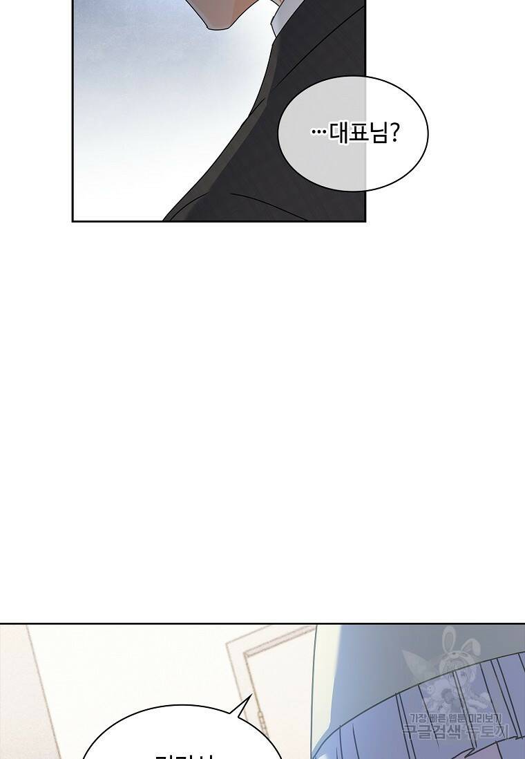 사랑, 하고 있어 7화 13
