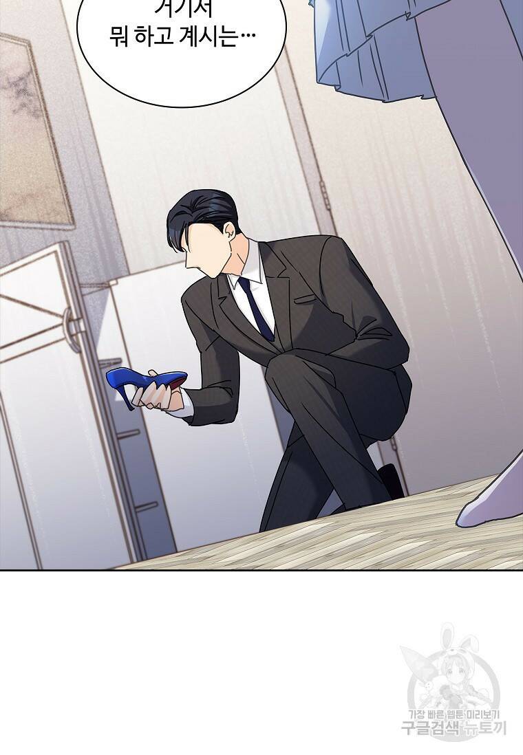 사랑, 하고 있어 7화 14