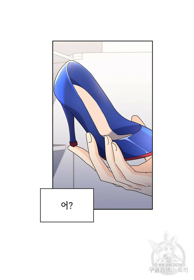 사랑, 하고 있어 7화 15