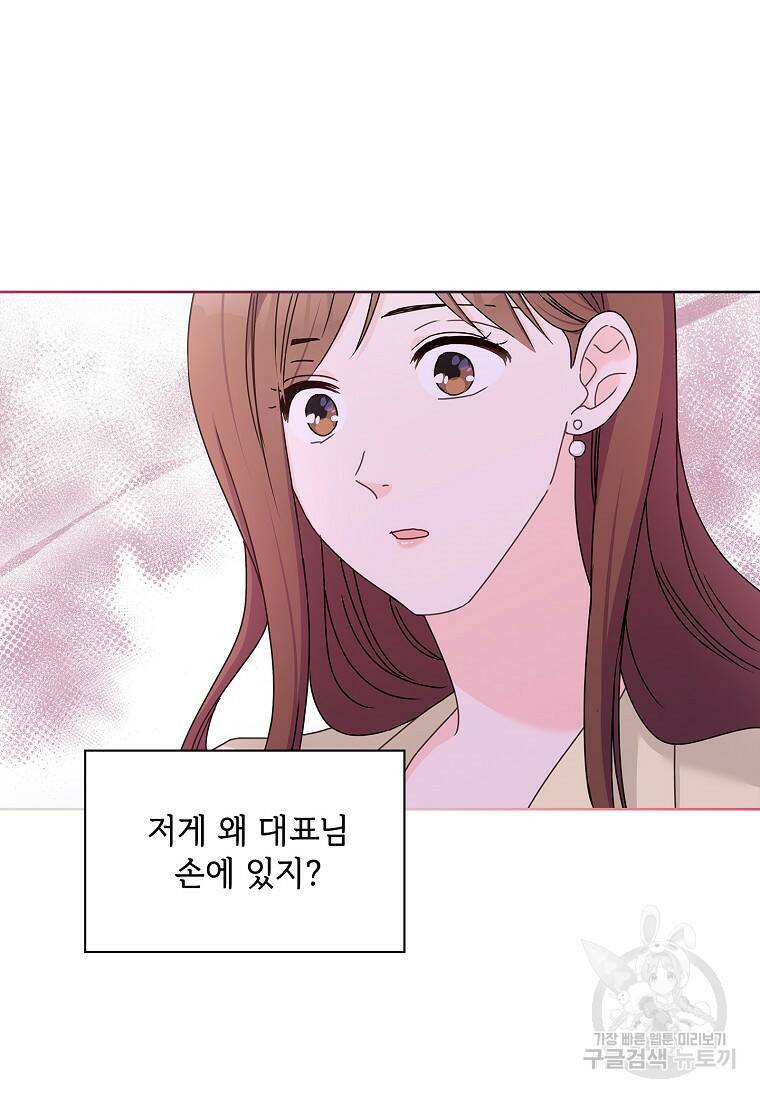 사랑, 하고 있어 7화 16