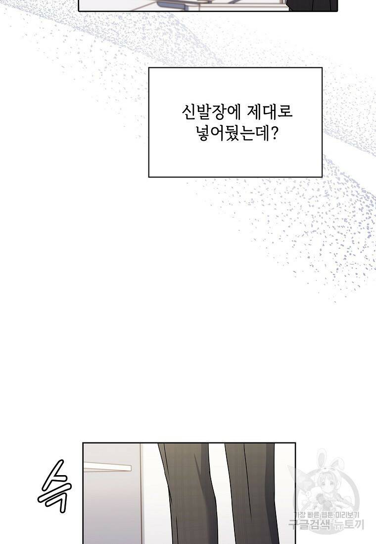 사랑, 하고 있어 7화 18
