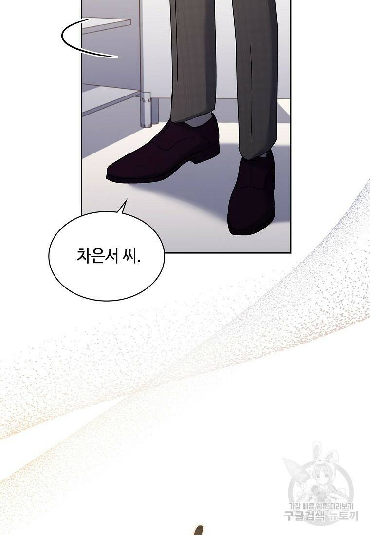 사랑, 하고 있어 7화 19