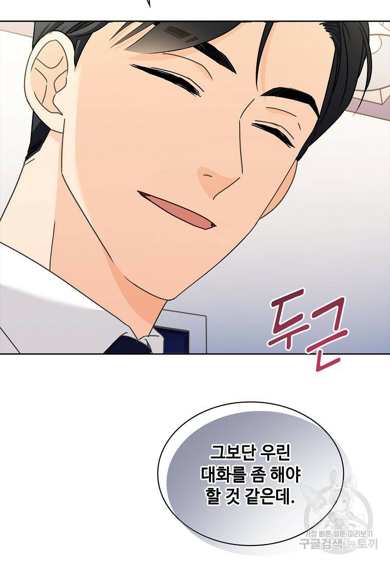 사랑, 하고 있어 7화 22