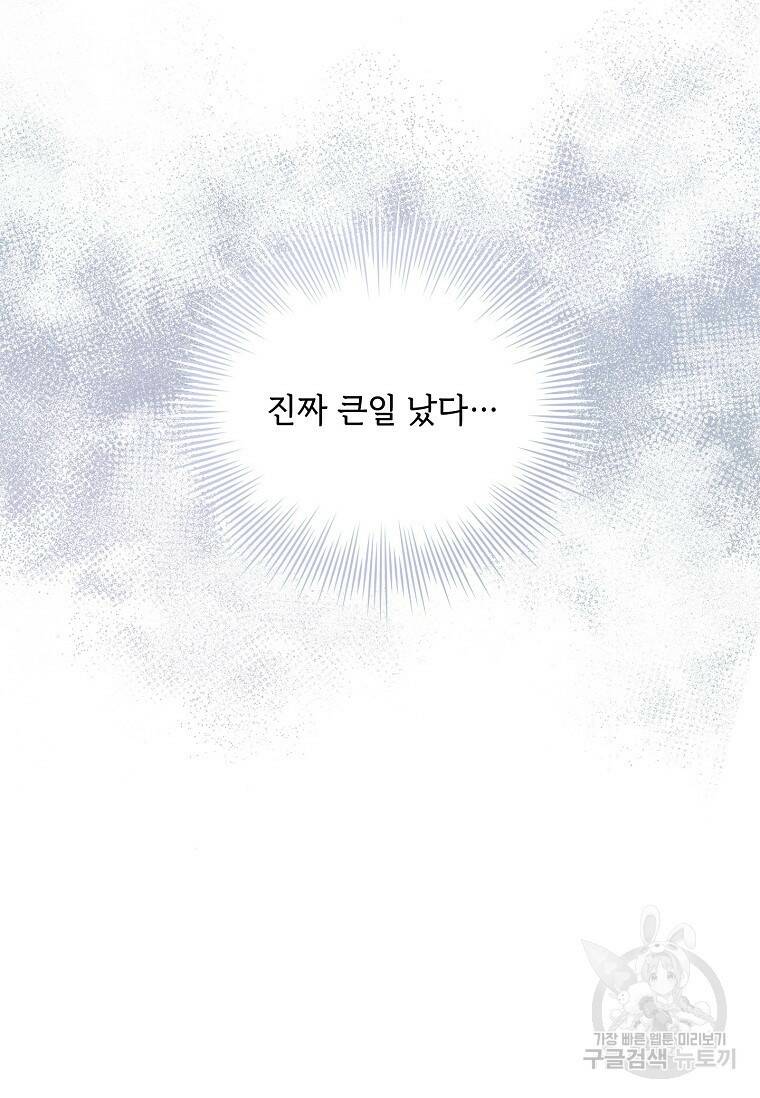 사랑, 하고 있어 7화 24