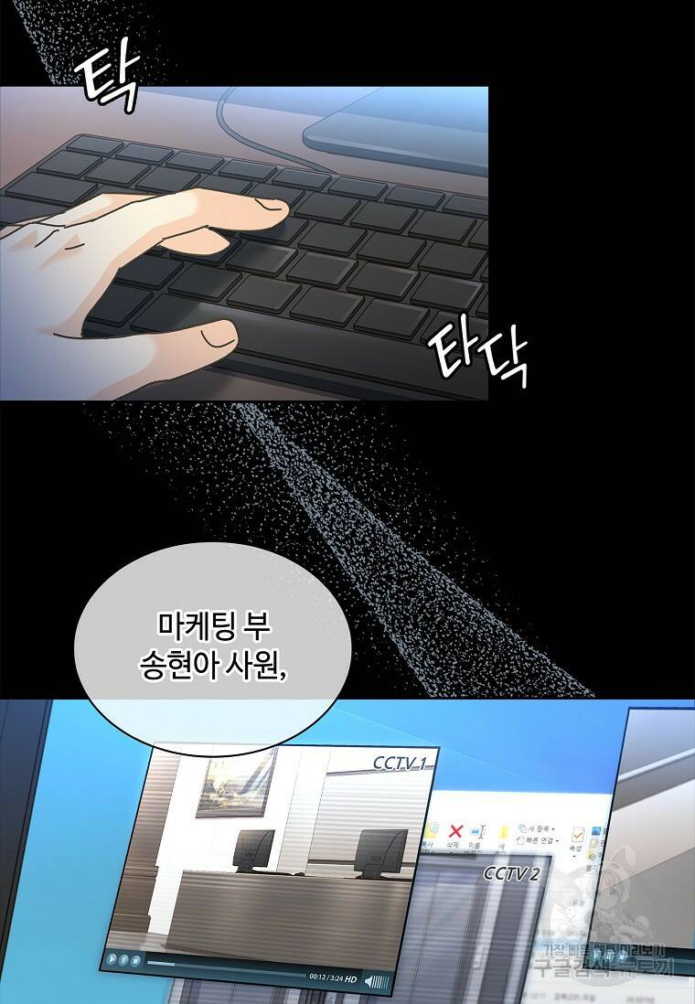 사랑, 하고 있어 7화 28