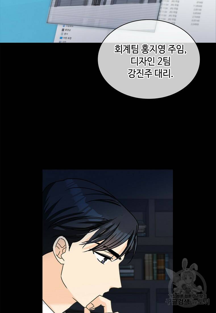 사랑, 하고 있어 7화 29