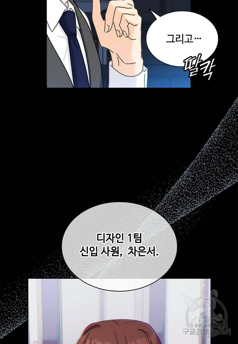 사랑, 하고 있어 7화 30