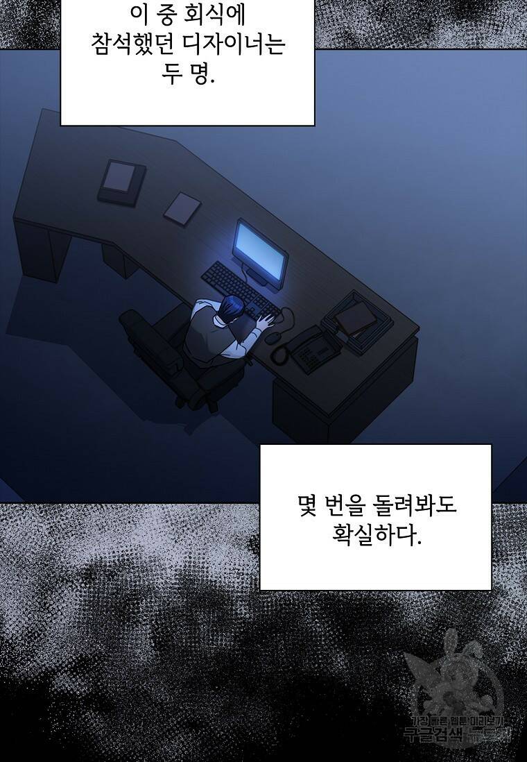 사랑, 하고 있어 7화 32