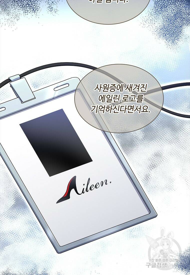사랑, 하고 있어 7화 34