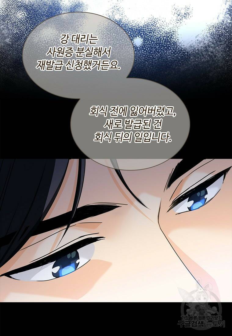 사랑, 하고 있어 7화 35