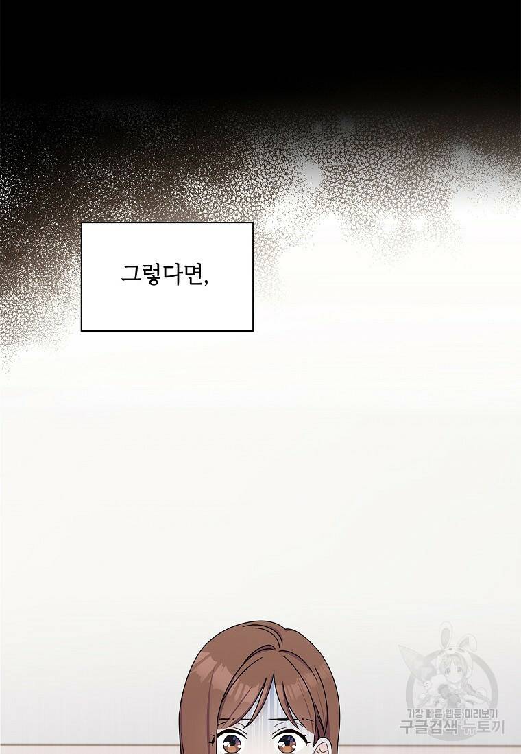사랑, 하고 있어 7화 36