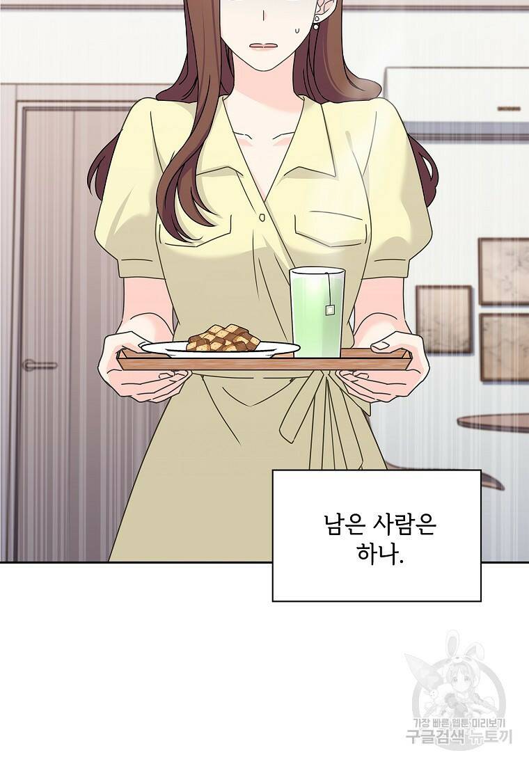 사랑, 하고 있어 7화 37