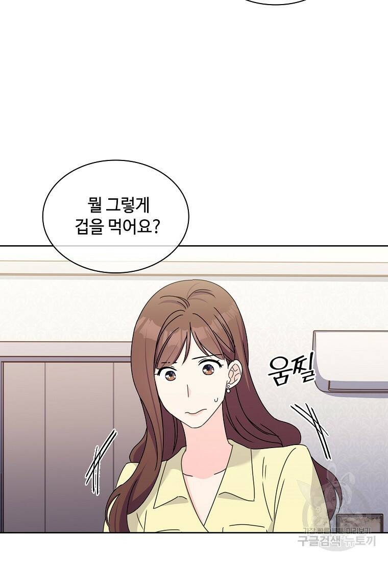 사랑, 하고 있어 7화 39