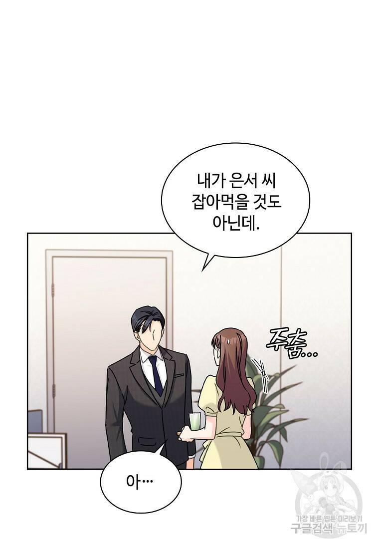사랑, 하고 있어 7화 40
