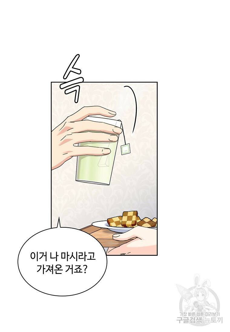 사랑, 하고 있어 7화 41