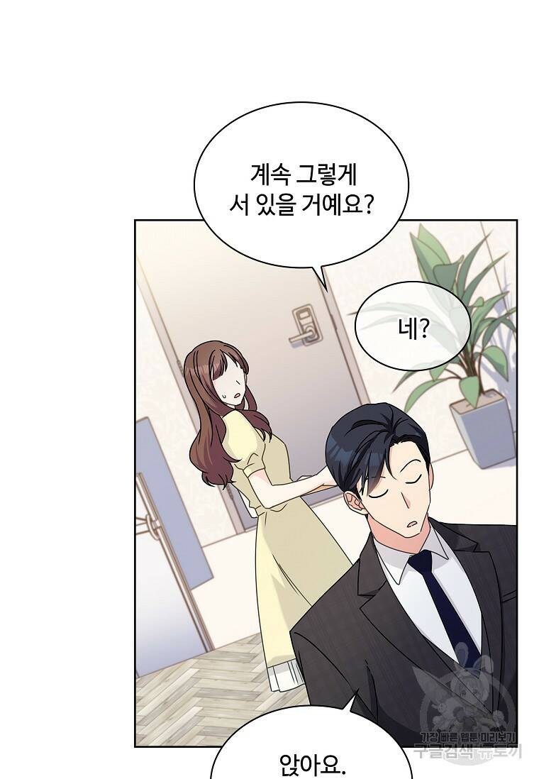 사랑, 하고 있어 7화 42