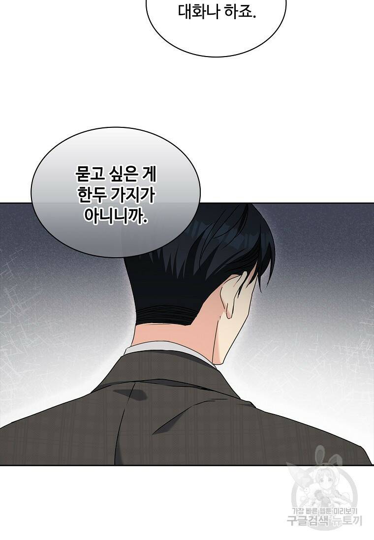 사랑, 하고 있어 7화 43