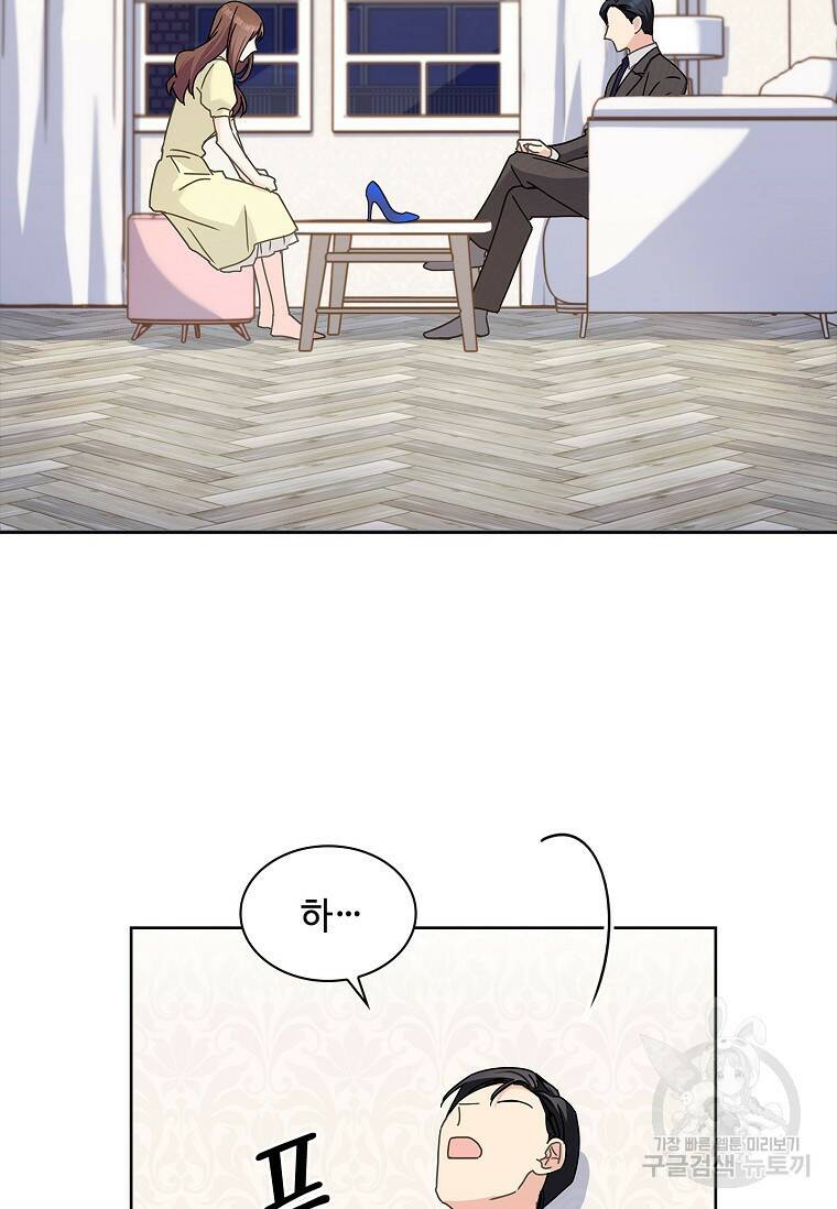 사랑, 하고 있어 7화 46